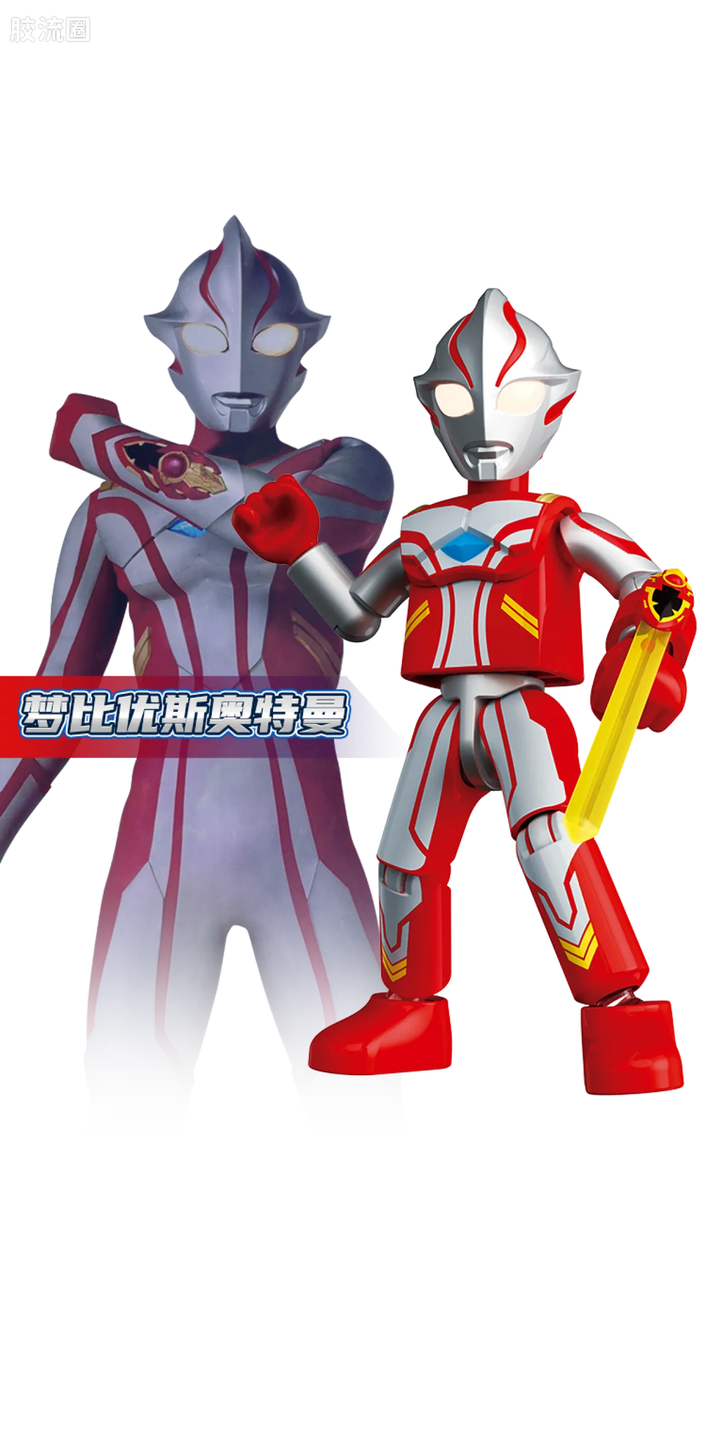 Blokees Ultraman Classic Theme Version - Ultraman Z & Space Sevenger