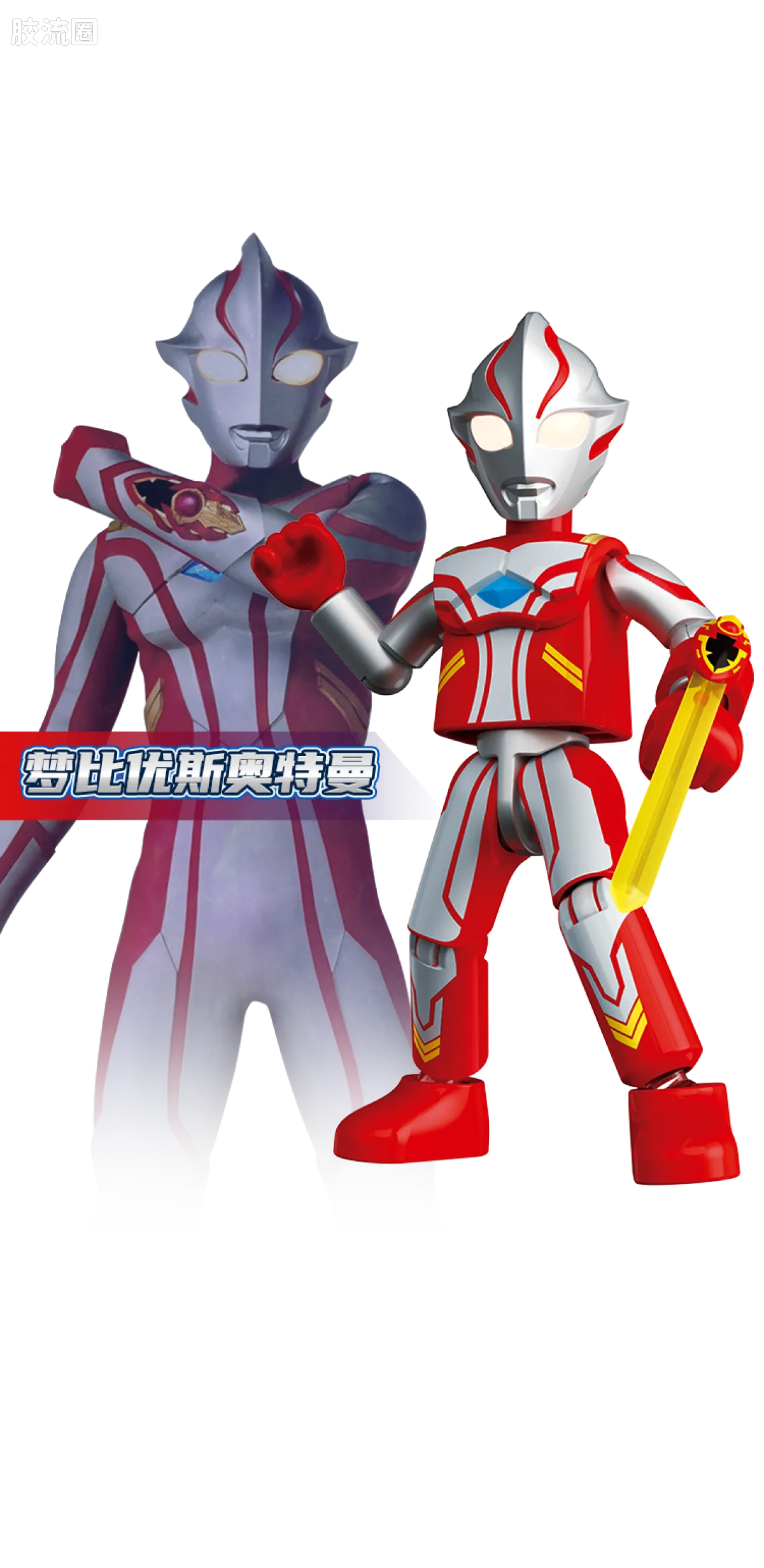 Blokees Ultraman Classic Theme Version - Ultraman Z & Space Sevenger