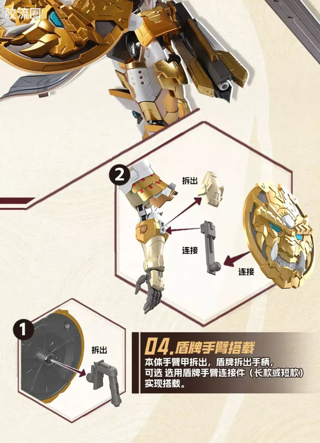 Motor Nuclear Legend of Star General MNP-XH08A Type Wei-Yuan Royal Guard Model Kit