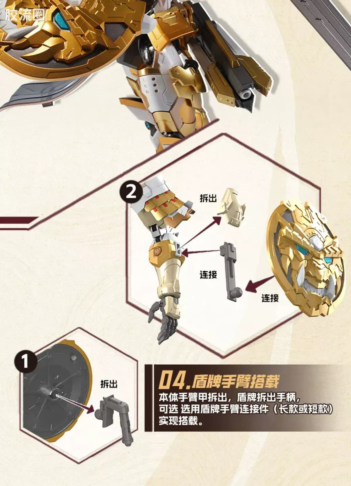 Motor Nuclear Legend of Star General MNP-XH08A Type Wei-Yuan Royal Guard Model Kit