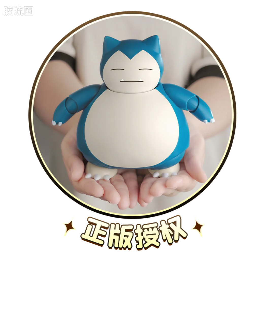 Blokees Pokemon Classic Ver L (source 155134)