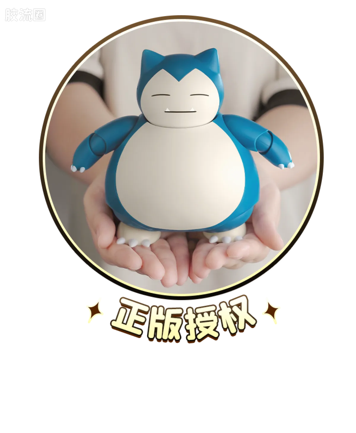 Blokees Pokemon Classic Ver L (source 155134)