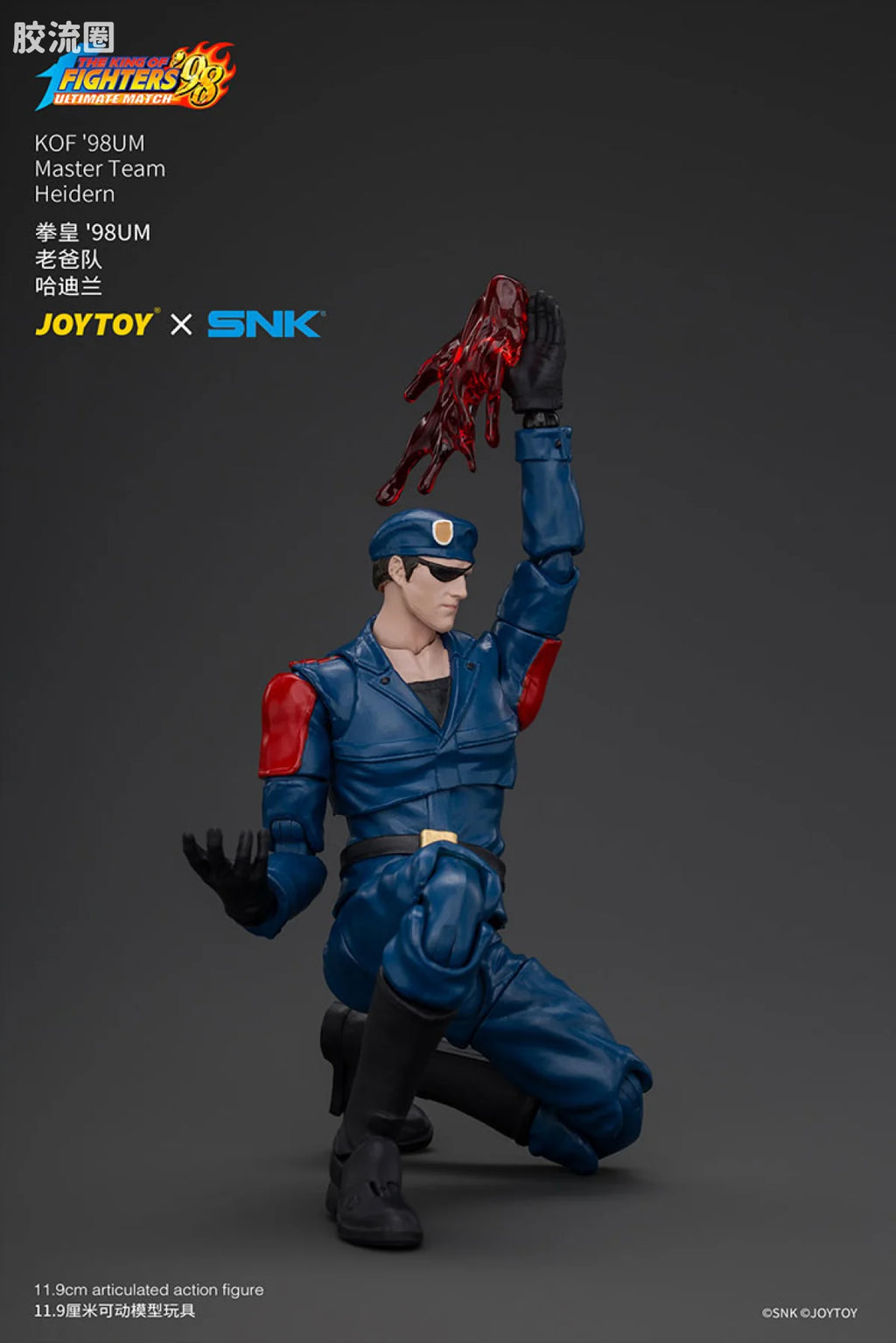 JoyToy KOF'98UM Master Team Heidern