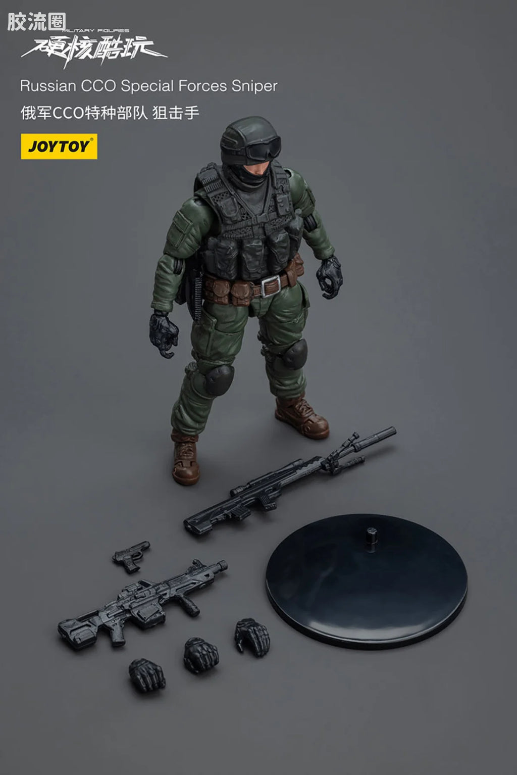 JoyToy Russian Cco Special Forces Squad