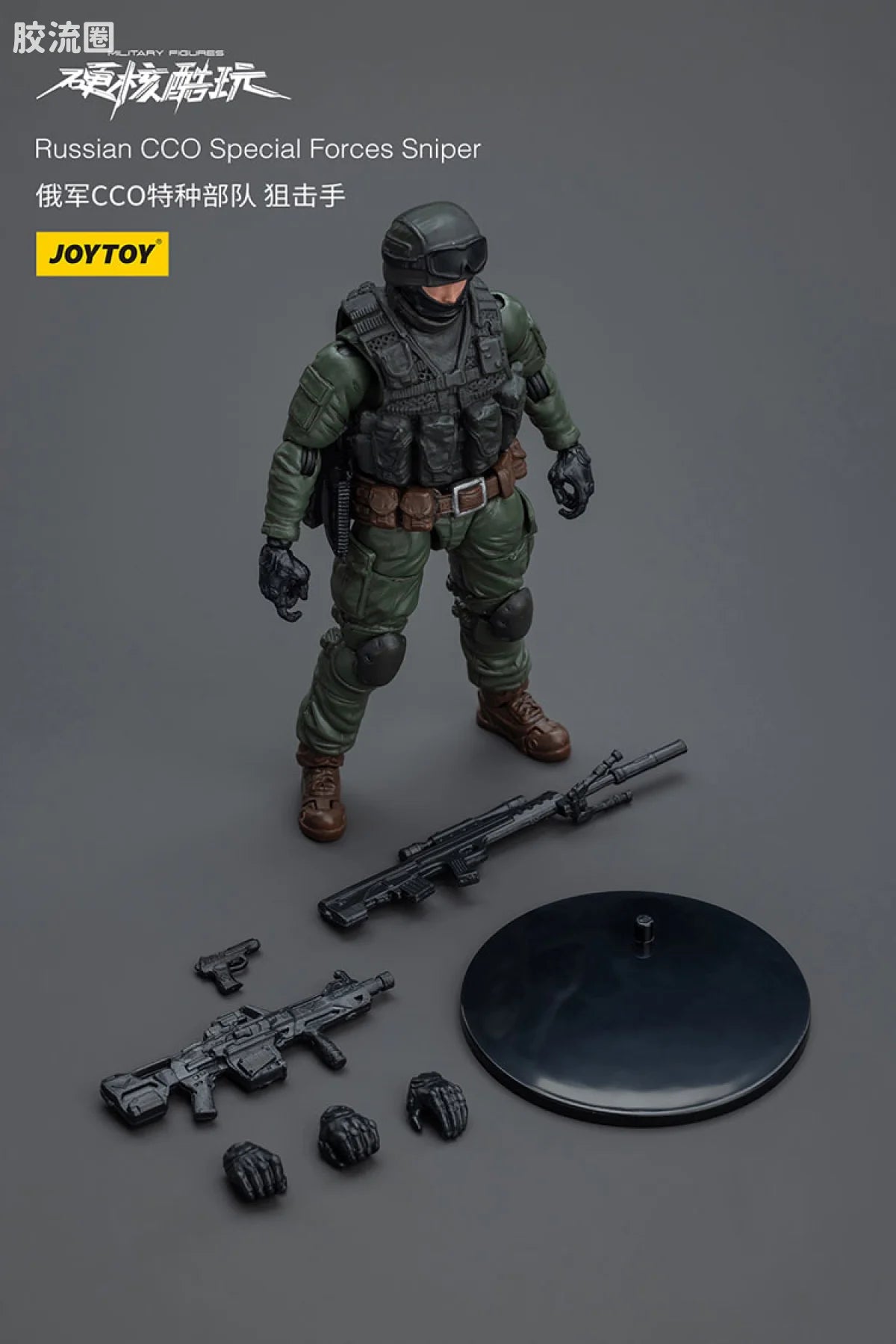 JoyToy Russian Cco Special Forces Squad