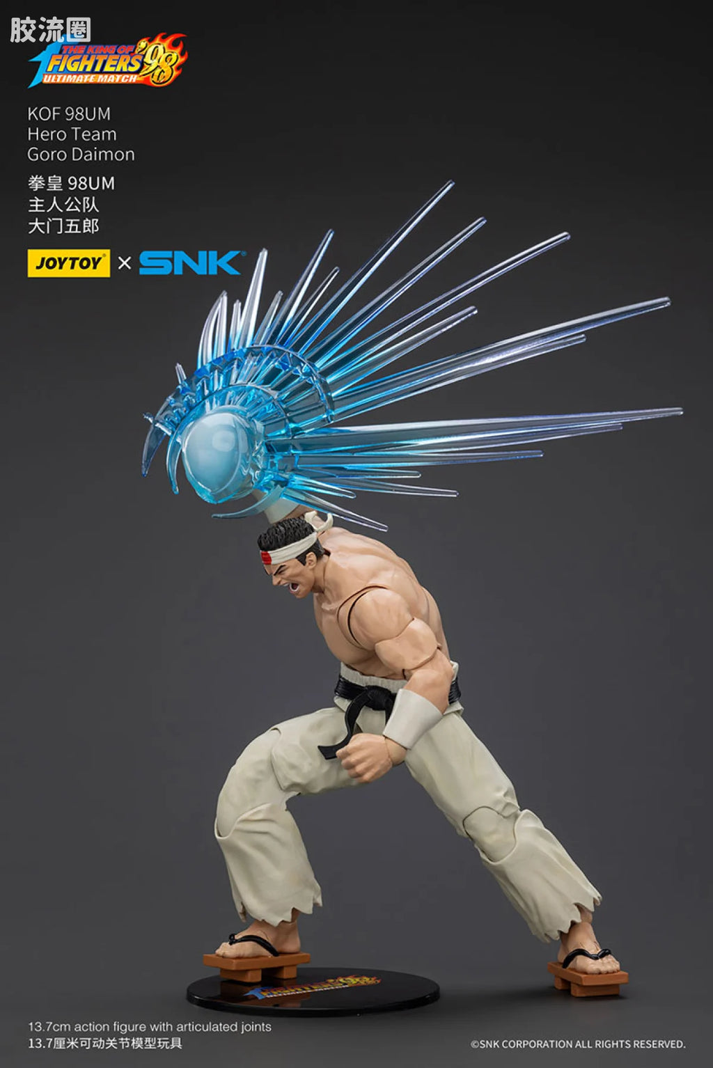 JoyToy Aimonkof 98um Hero Team Goro Daimon