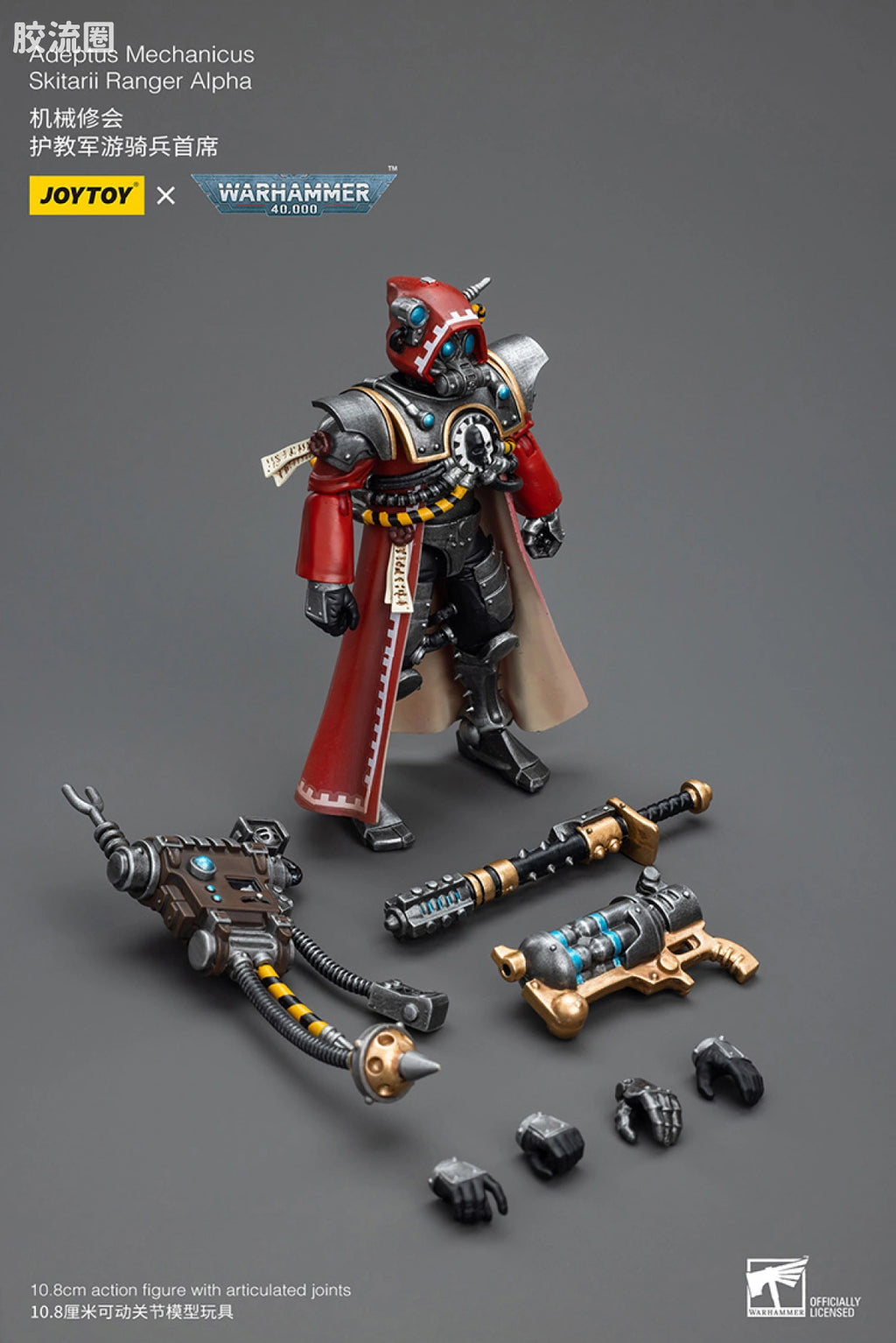 JoyToy Adeptus Mechanicus Skitarii Ranger Alpha