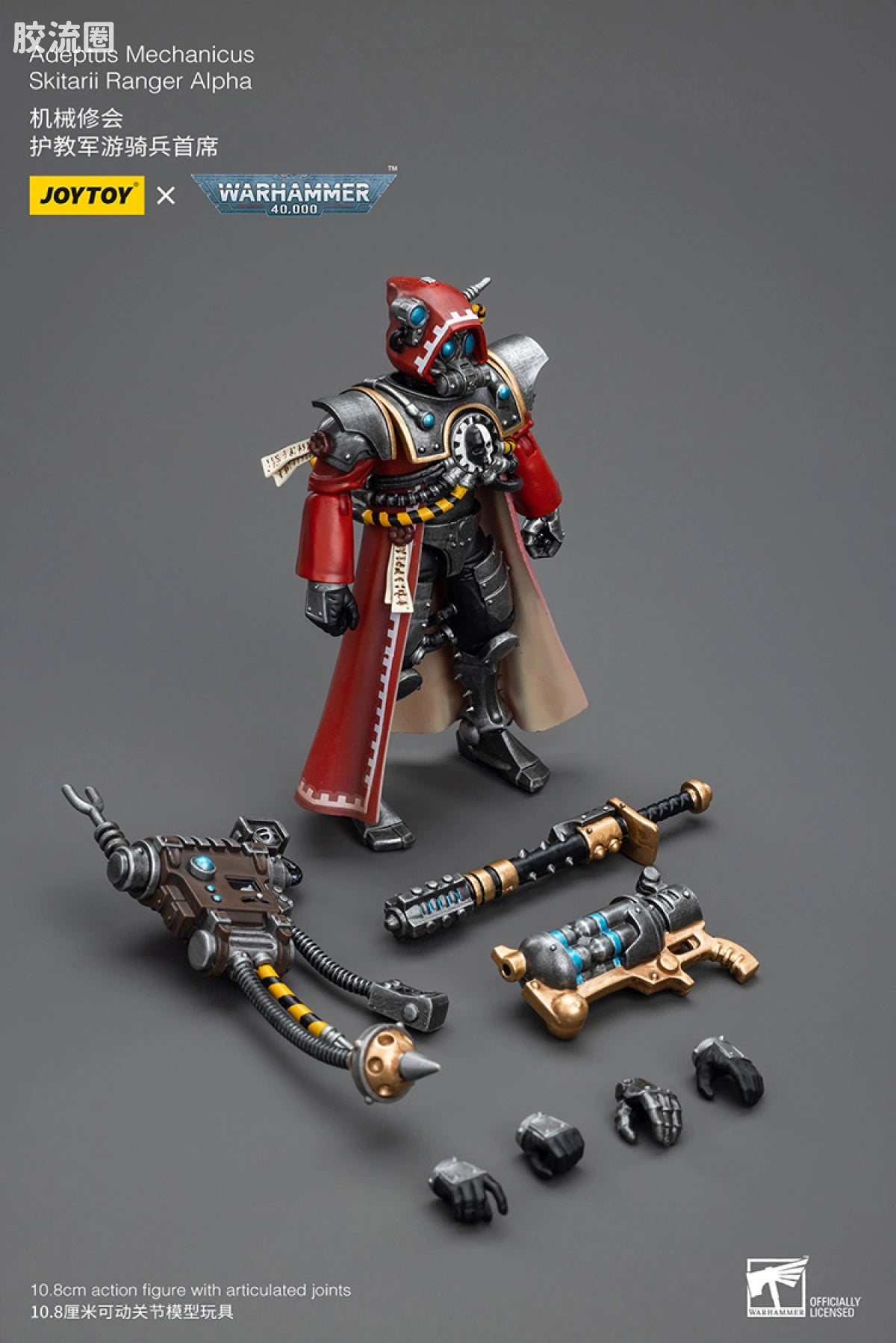 JoyToy Adeptus Mechanicus Skitarii Ranger Alpha