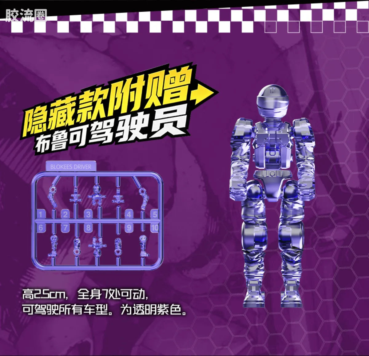 Blokees Wheels | Transformers C03 Wreck’N Rule 2