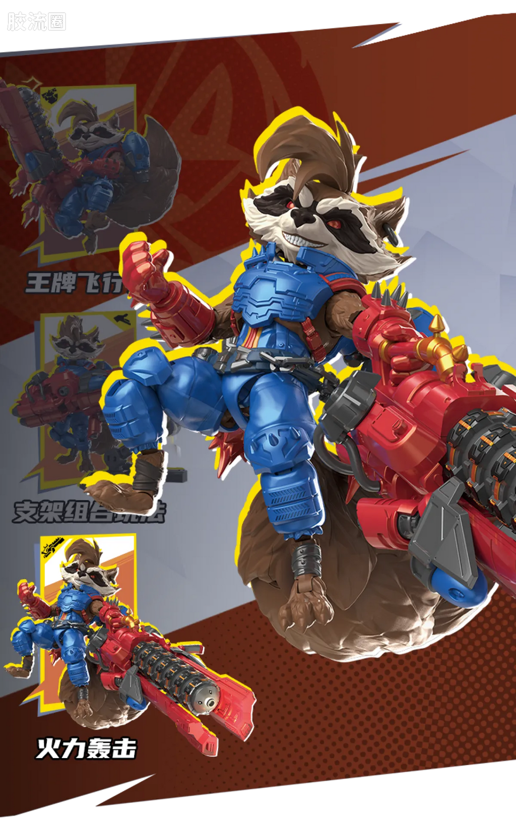 Blokees Marvel Rivals Champion Class 08 Rocket Raccoon Model Kits | Blokees