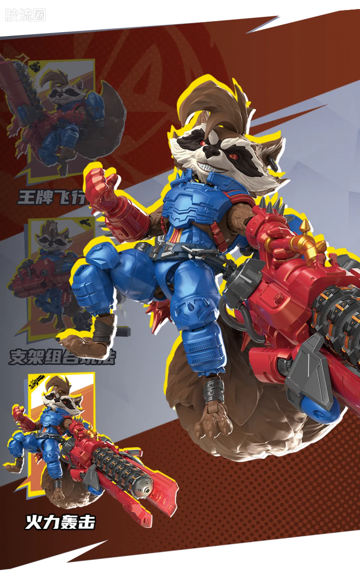 Blokees Marvel Rivals Champion Class 08 Rocket Raccoon Model Kits | Blokees