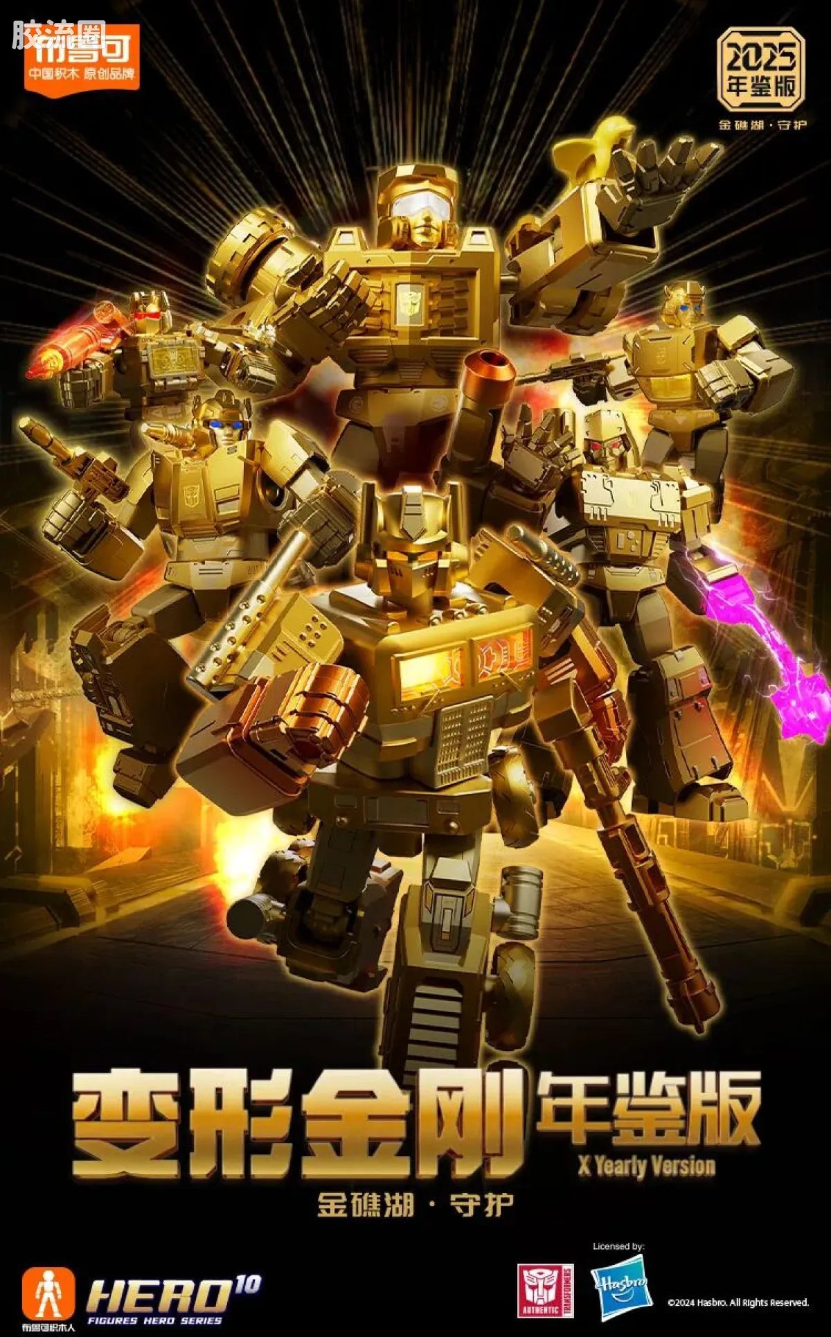 Blokees Transformers X Yearly Version | Dinobot Desertion