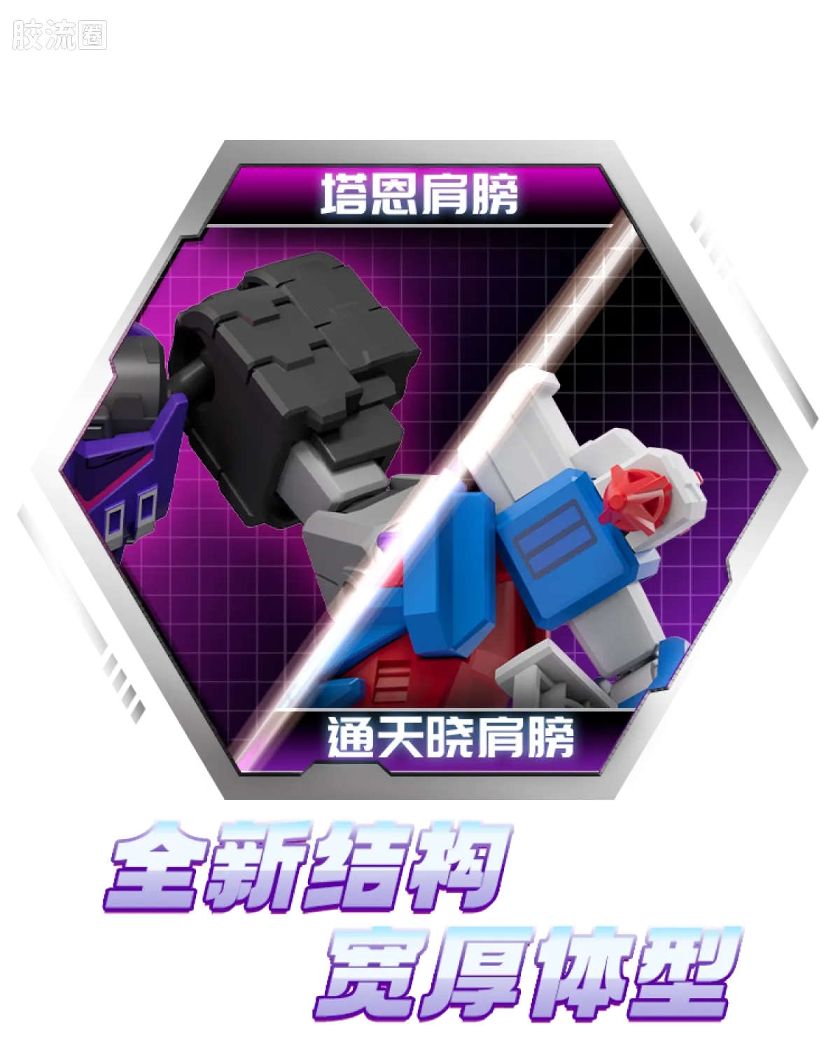 Blokees Transformers Galaxy Version 04 Fractured Space-Time