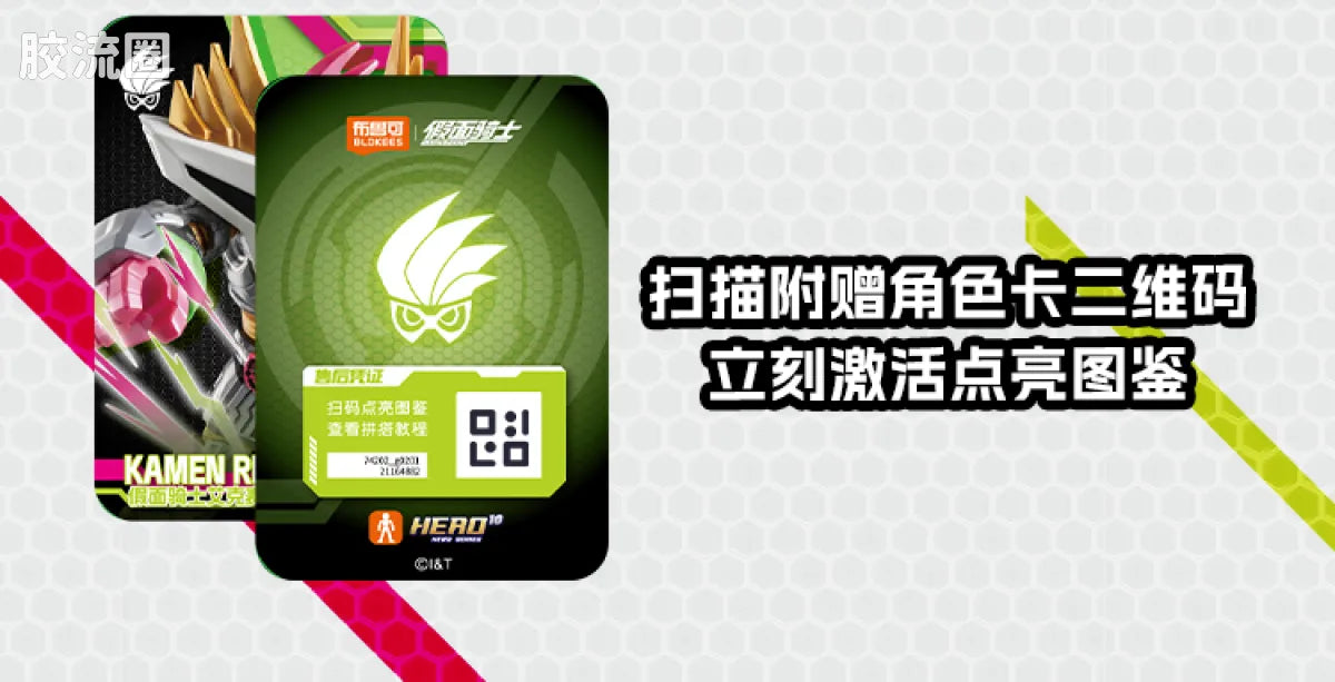 Blokees Kamen Rider Galaxy Version S Vol 1 - Ultimate Player