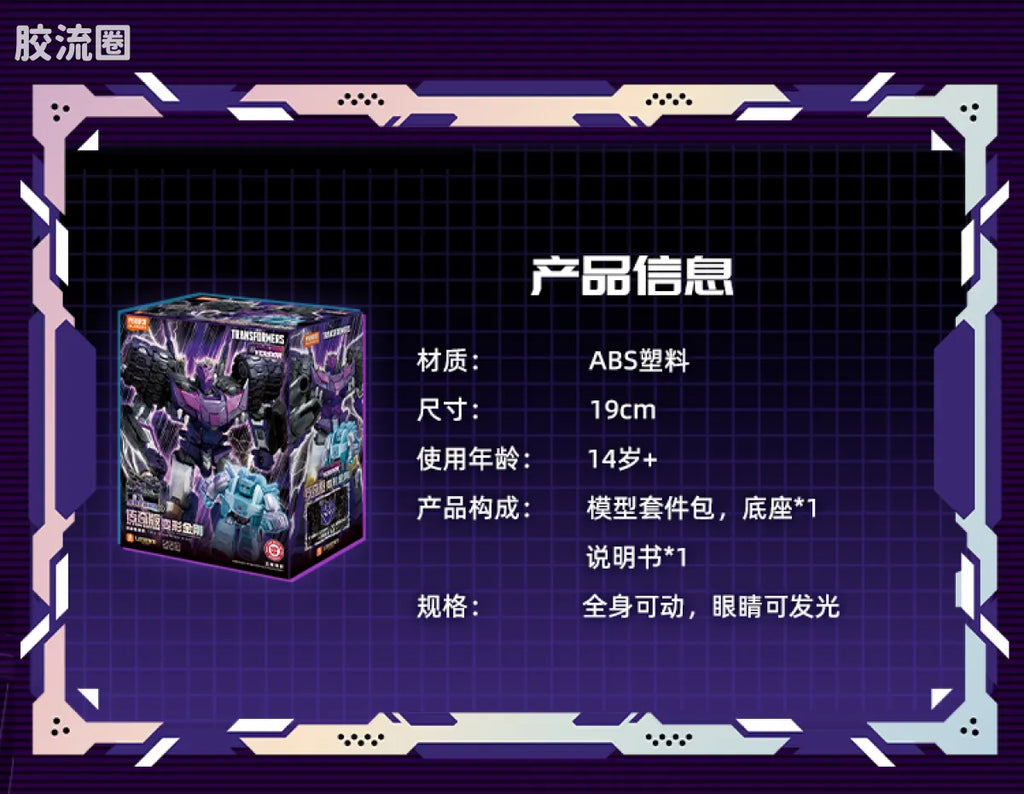 Blokees Transformers Action Edition 05 Tarn (Comic Version)