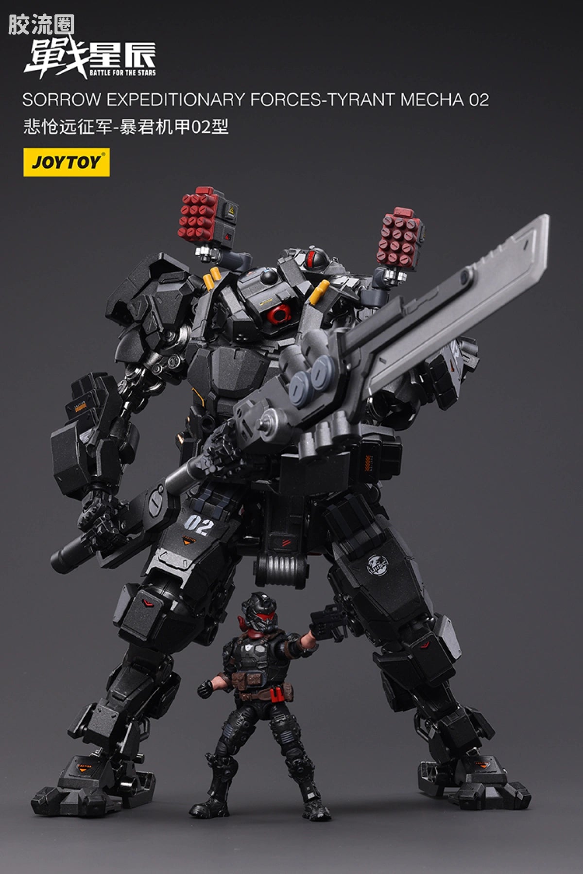 JoyToy 02sorrow Expeditionary Forces Tyrant Mecha