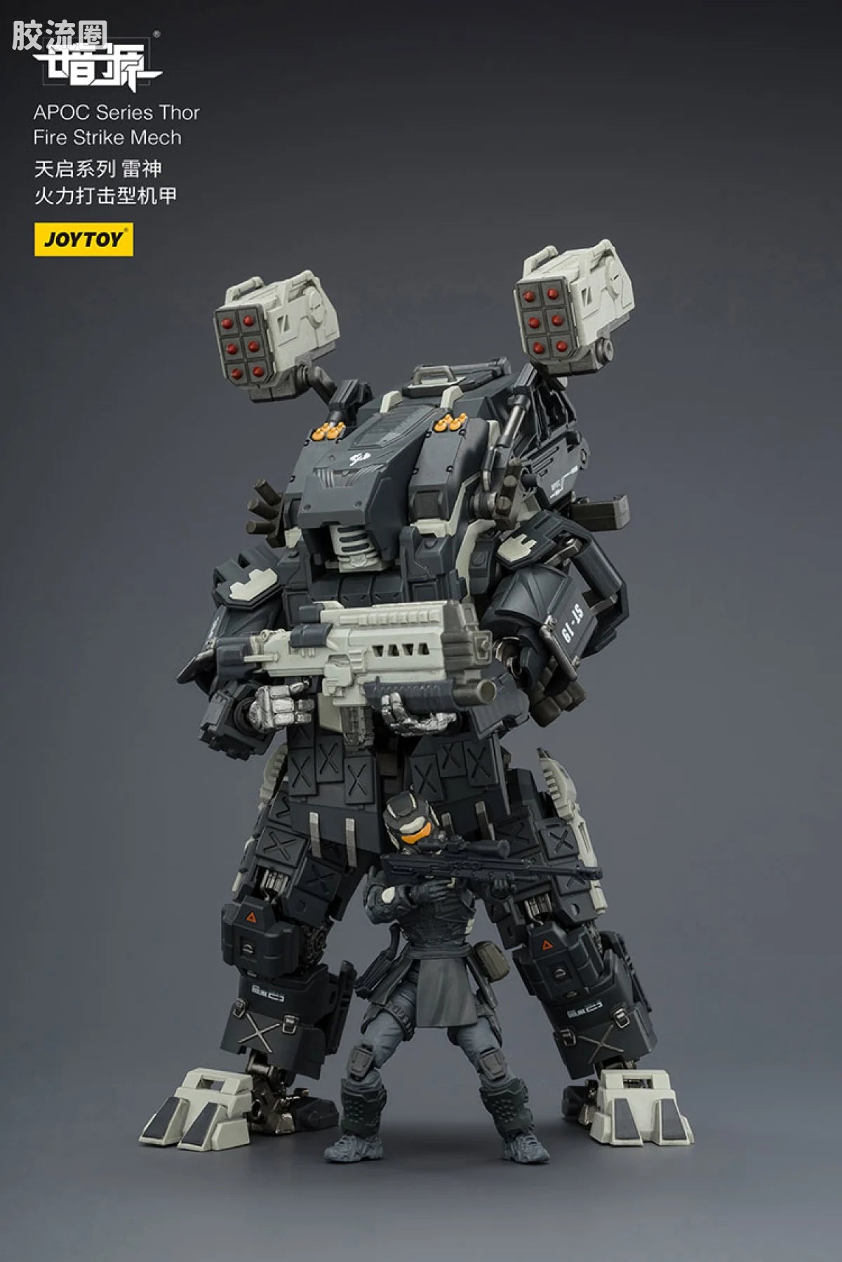 JoyToy Echapoc Series Thor Fire Strike Mech