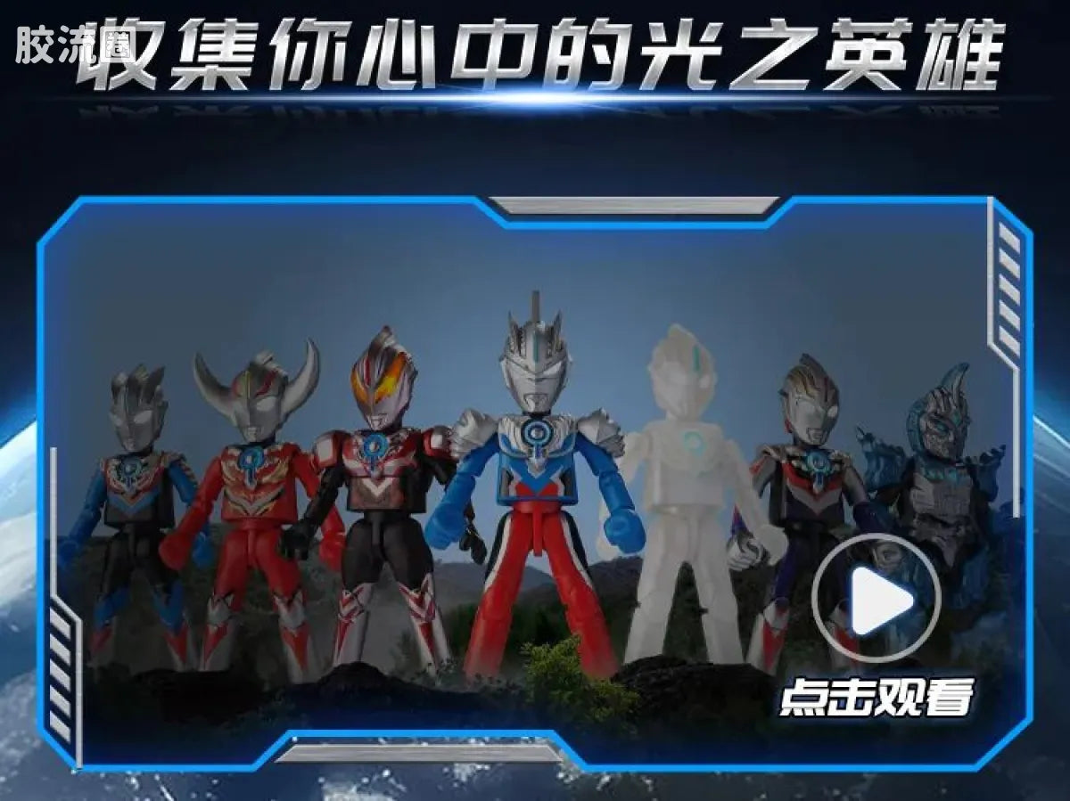 Blokees Ultraman Shining Edition Series 10 - Wandering Between Stars