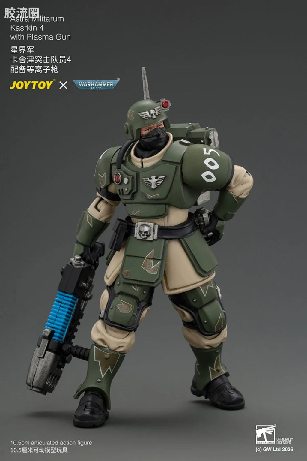 JoyToy Astra Militarum Kasrkin 4 with Plasma Gun