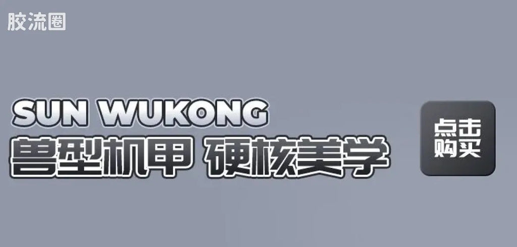 Blokees Herospire - Juyuan Jia (Giant Ape Armor)