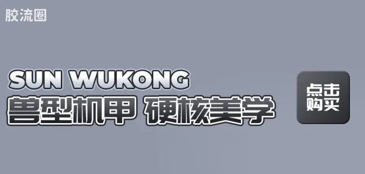 Blokees Herospire - Juyuan Jia (Giant Ape Armor)