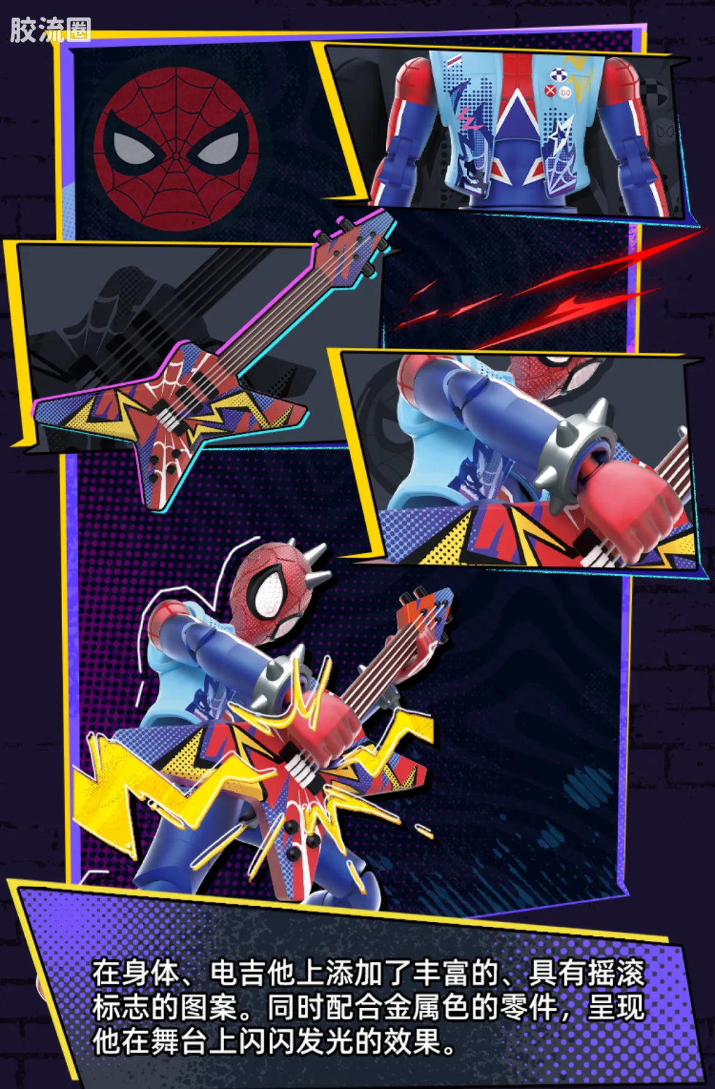 Blokees Marvel Heroes Galaxy Version Wave 6 - Spider-Verse