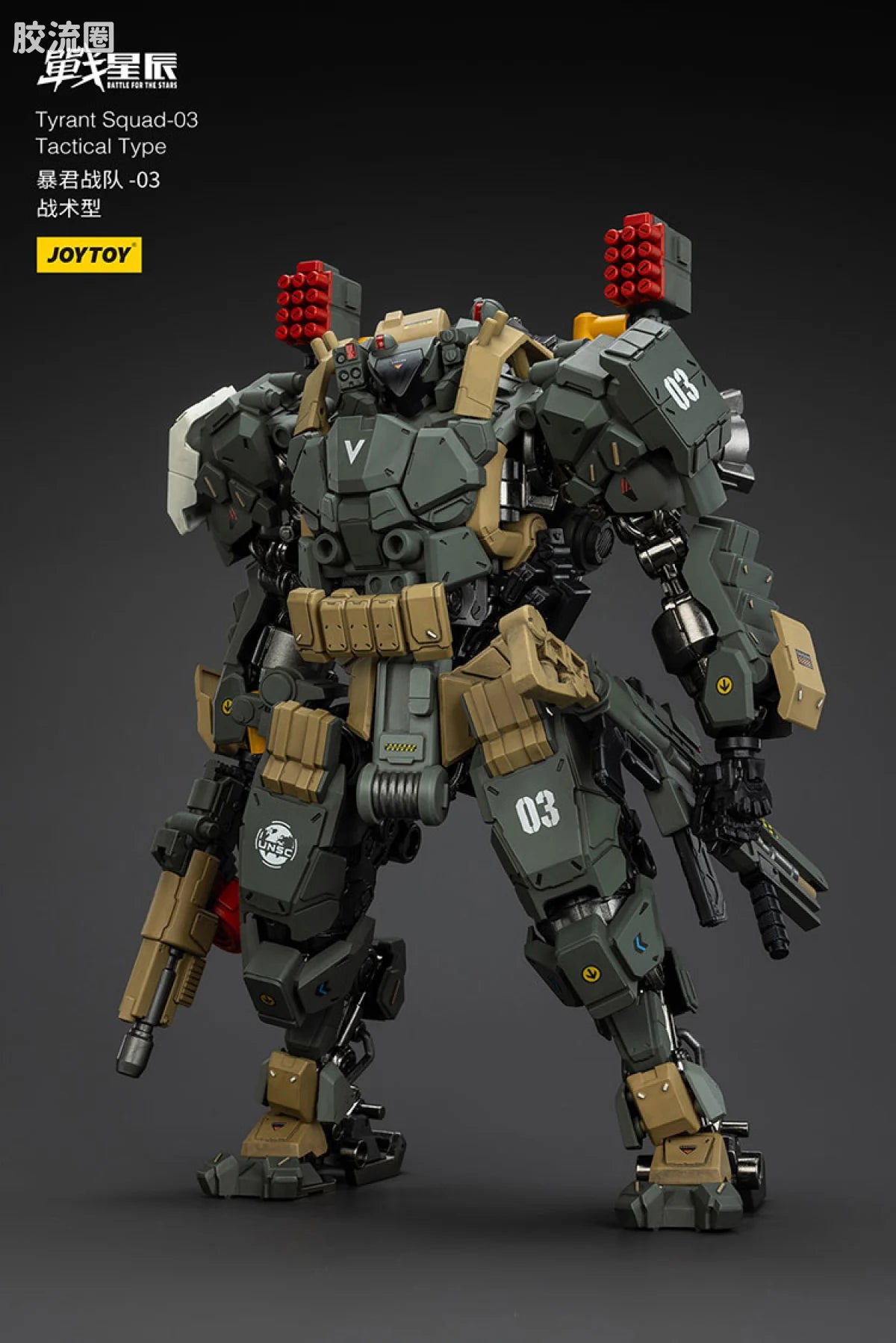 JoyToy Tyrant 03 Tactical Type
