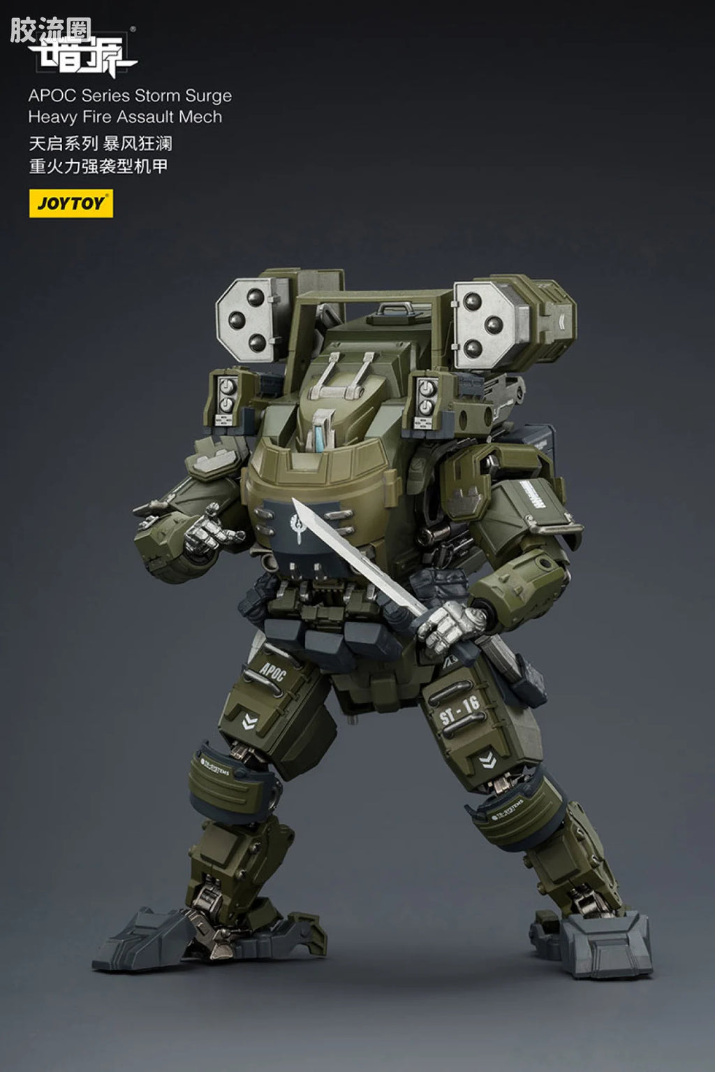 JoyToy 8616apoc Series Storm Surge Heavy Fire Assault Mech St