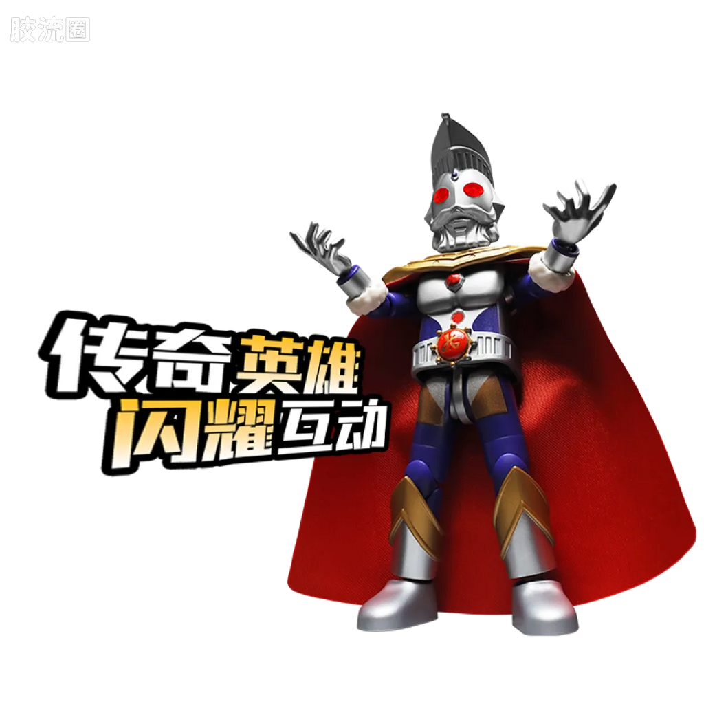 Blokees Ultraman Shining Version 12 Legend King
