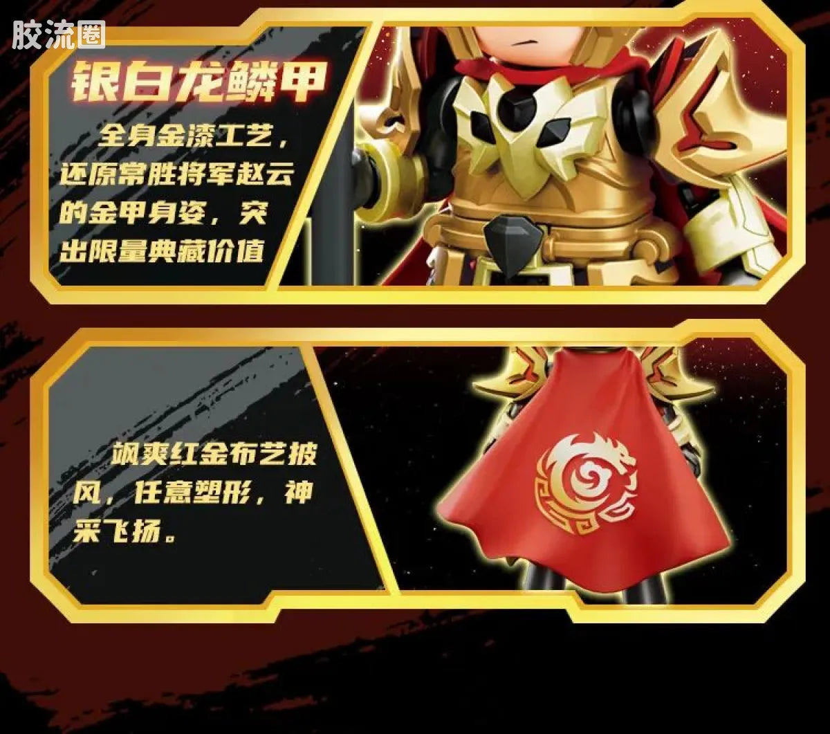Blokees Herospire - Shengkai Zhaoyun Jinshen (Holy Armor Zhao Yun, Golden Body (Anniversary Ver.))