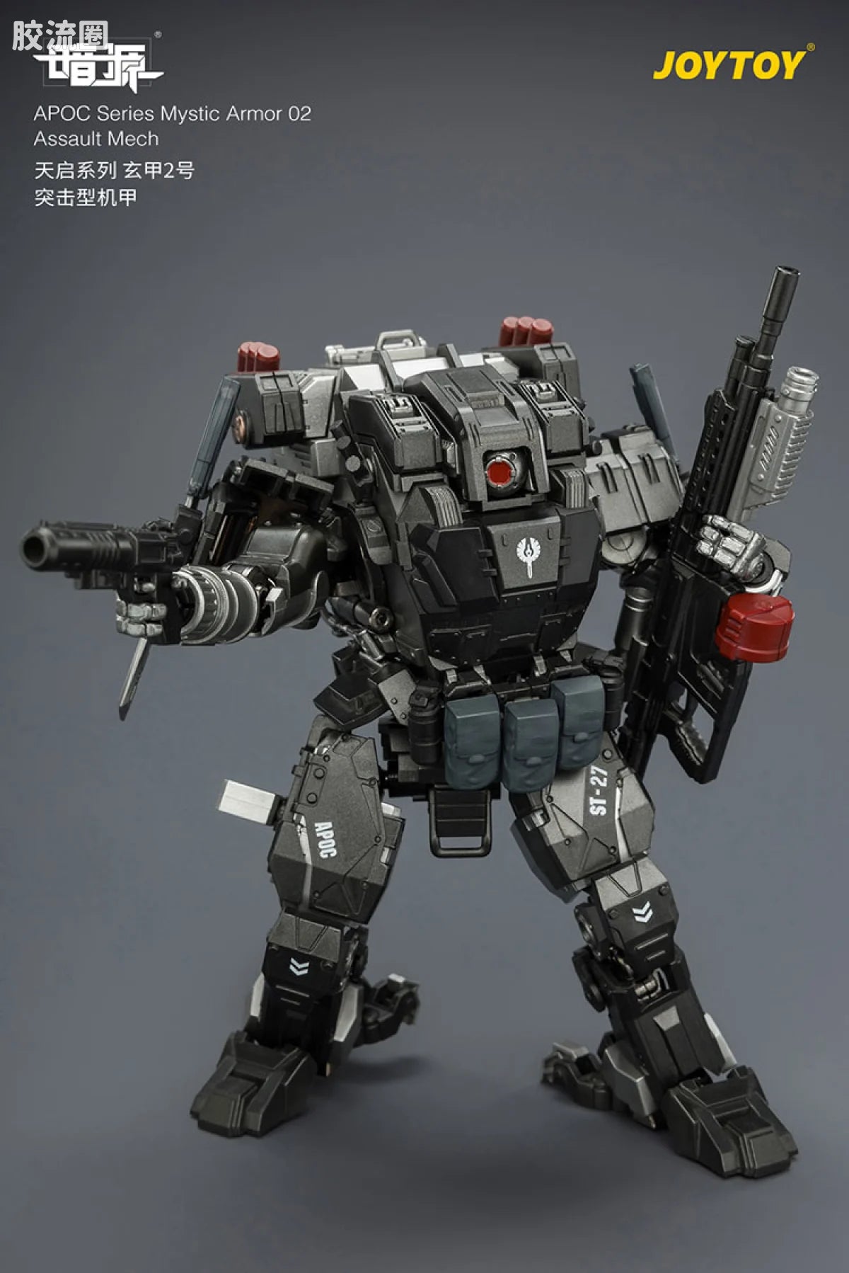 JoyToy Echapoc Series Mystic Armor 02 Assault Mech