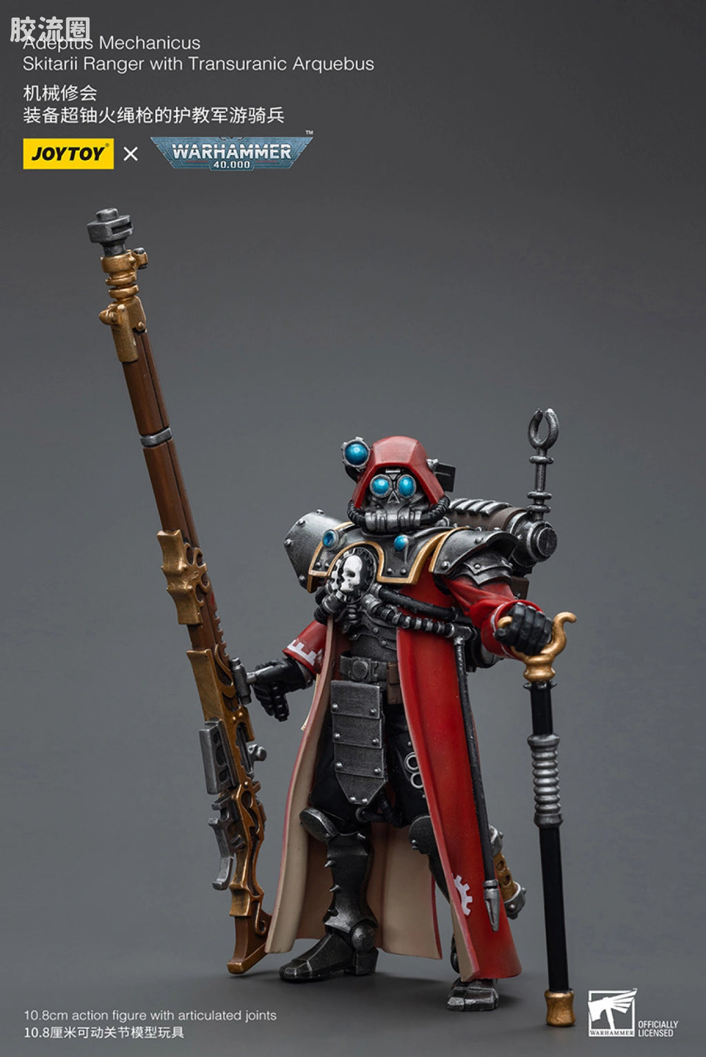 JoyToy Adeptus Mechanicus Skitarii Ranger With Transuranic Arquebus