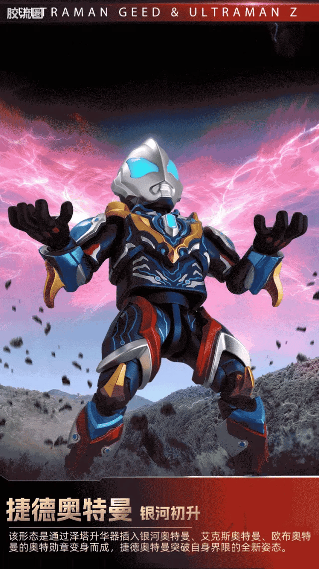 Blokees Ultraman Wave 7 - Warrior Medal Bonus