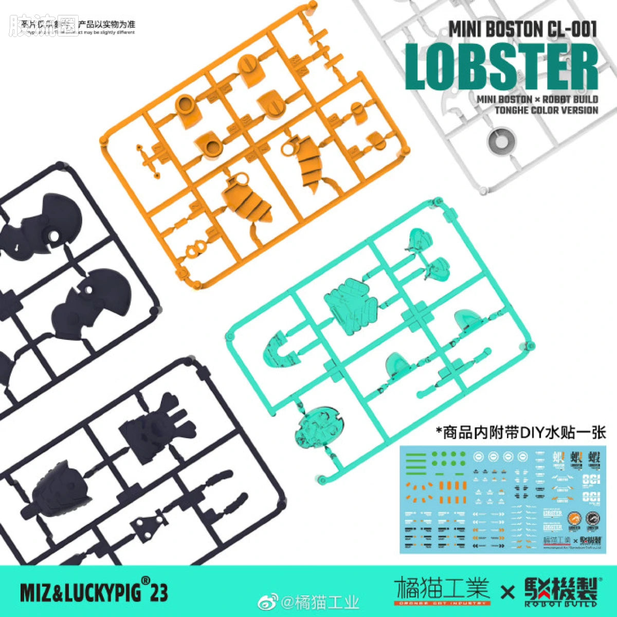Orange Cat Industry Aquaculture Tank - Bojizhi x Boshidun Longxia (Contraption Mechanism × Boston Lobster)