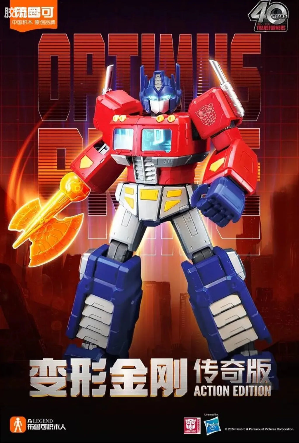 Blokees Transformers Action Edition - G1 Optimus Prime