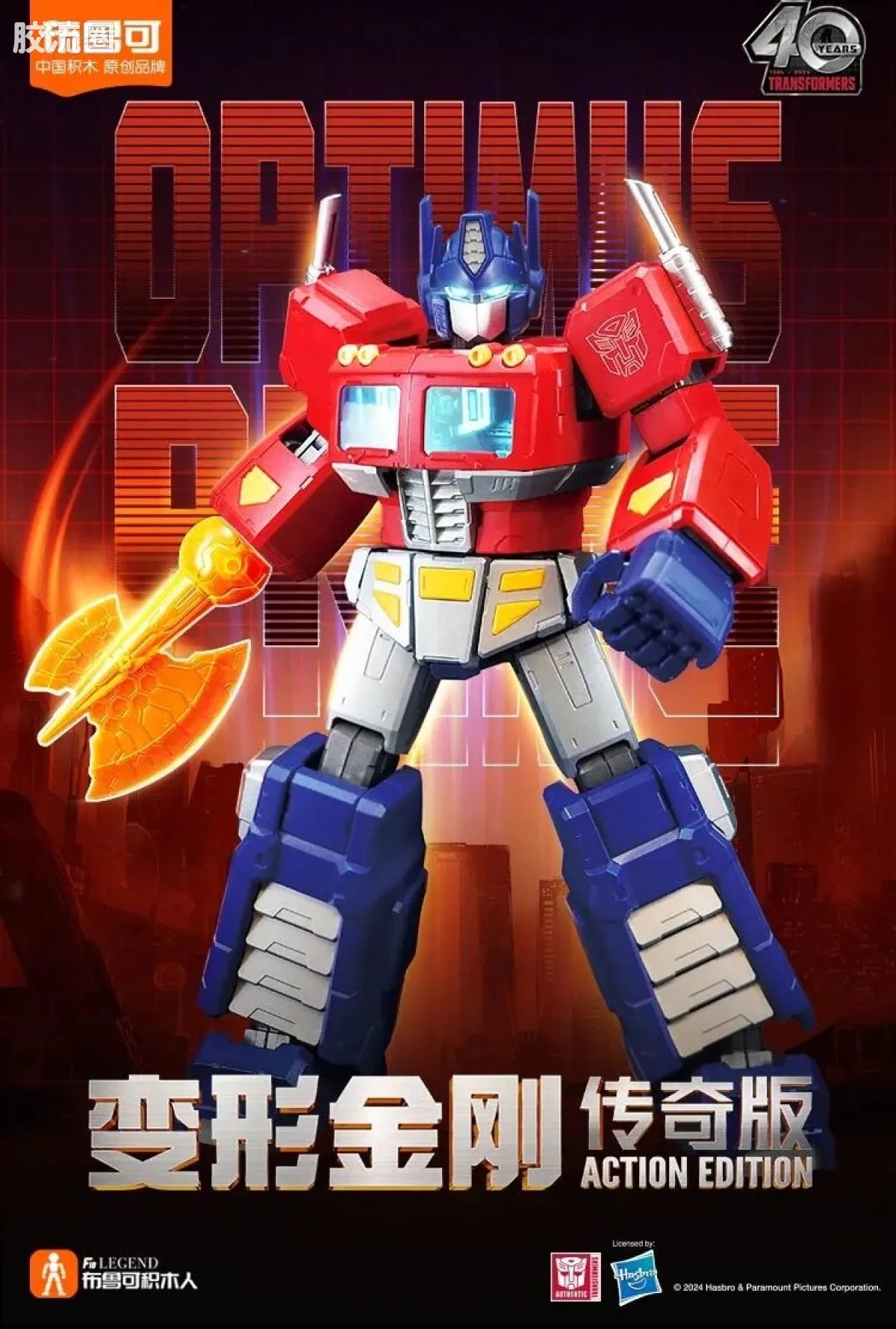 Blokees Transformers Action Edition - G1 Optimus Prime