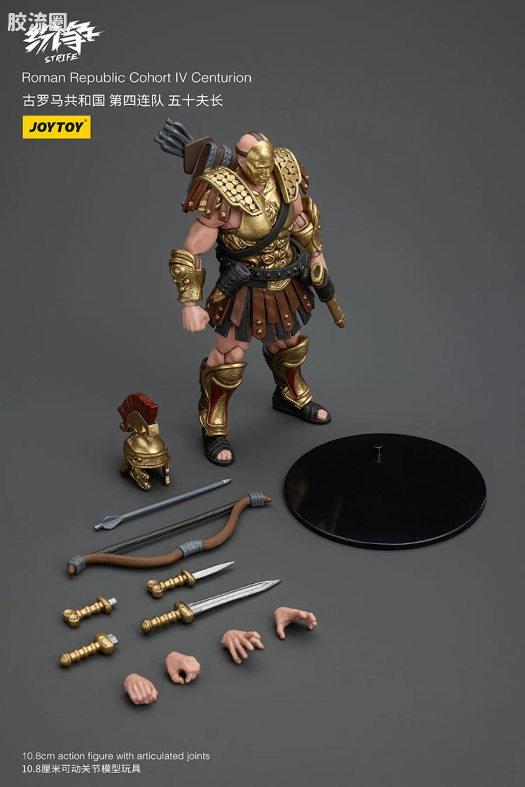JoyToy Roman Republic Cohort Squad