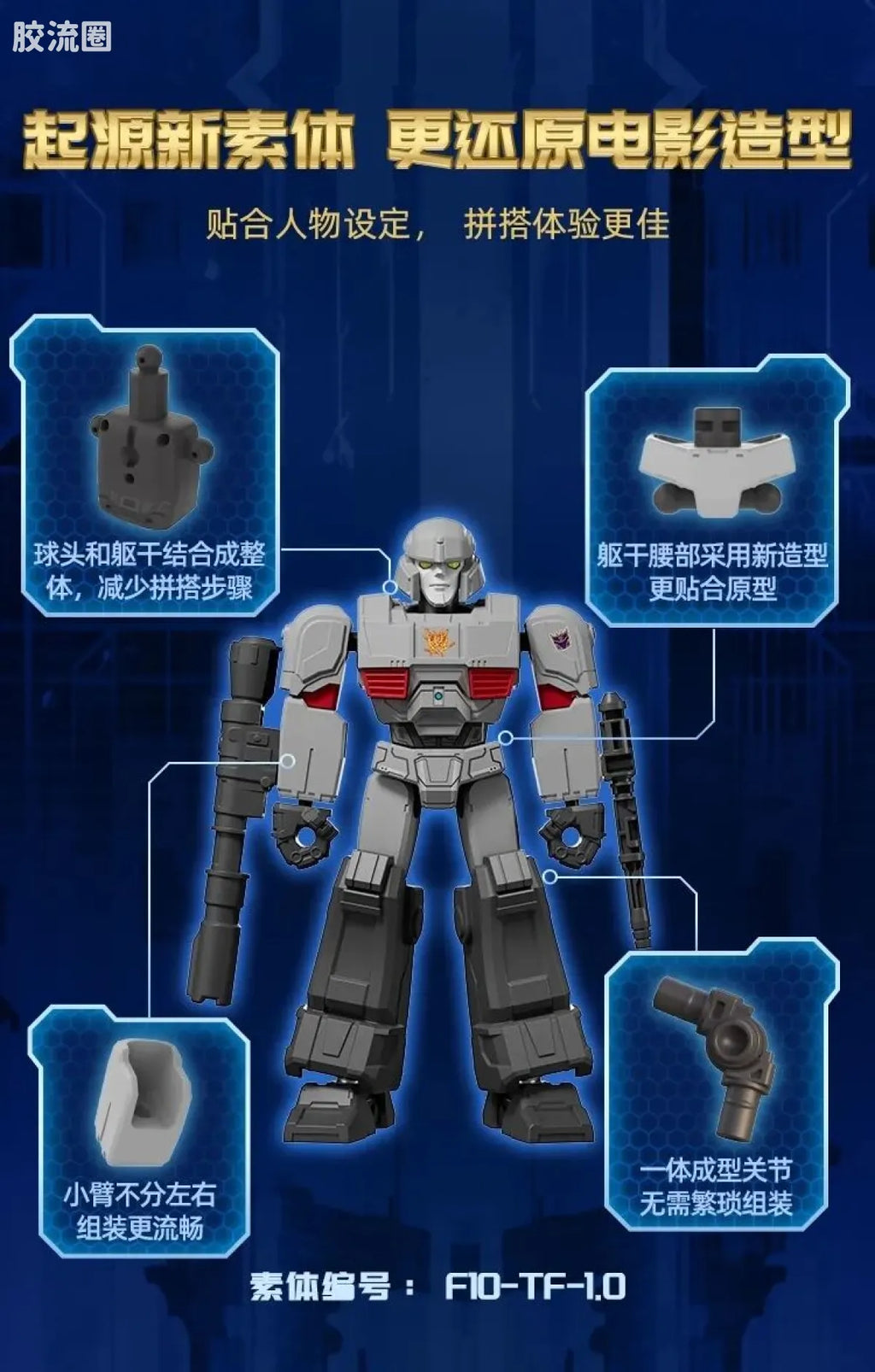 Blokees Transformers Galaxy Version 05 ONE