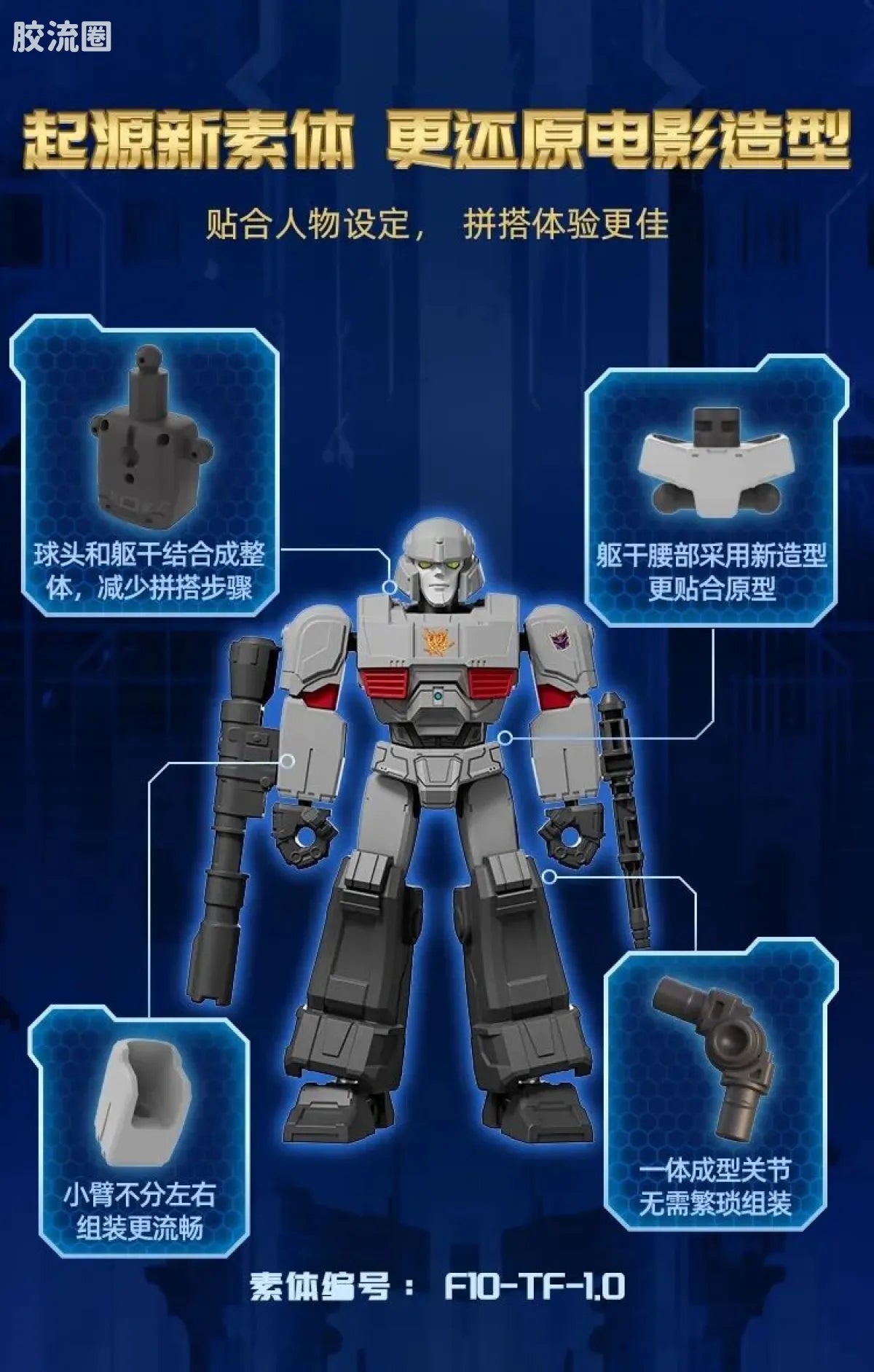 Blokees Transformers Galaxy Version 05 ONE