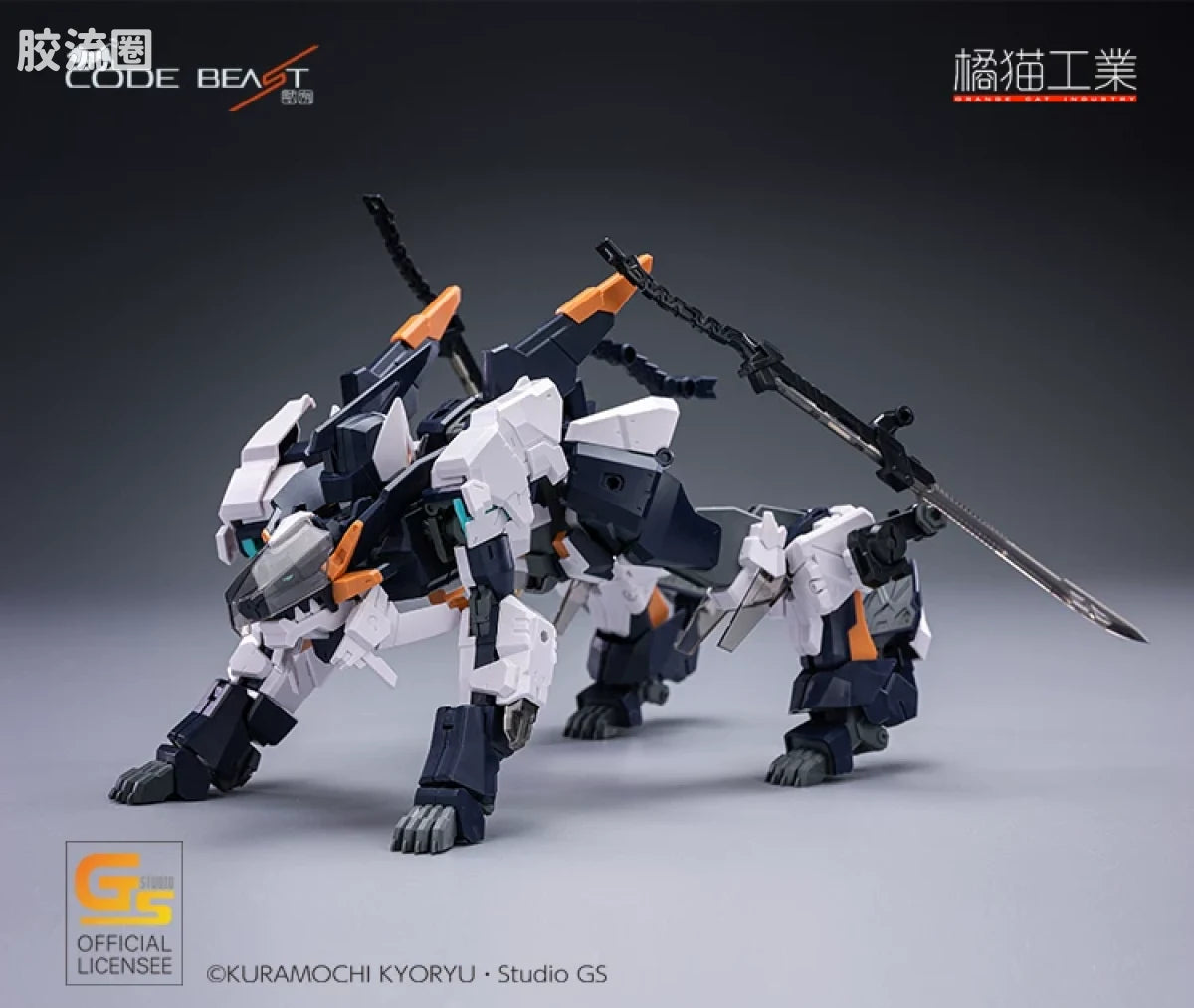 Orange Cat Industry Code Beast Hundred Edge