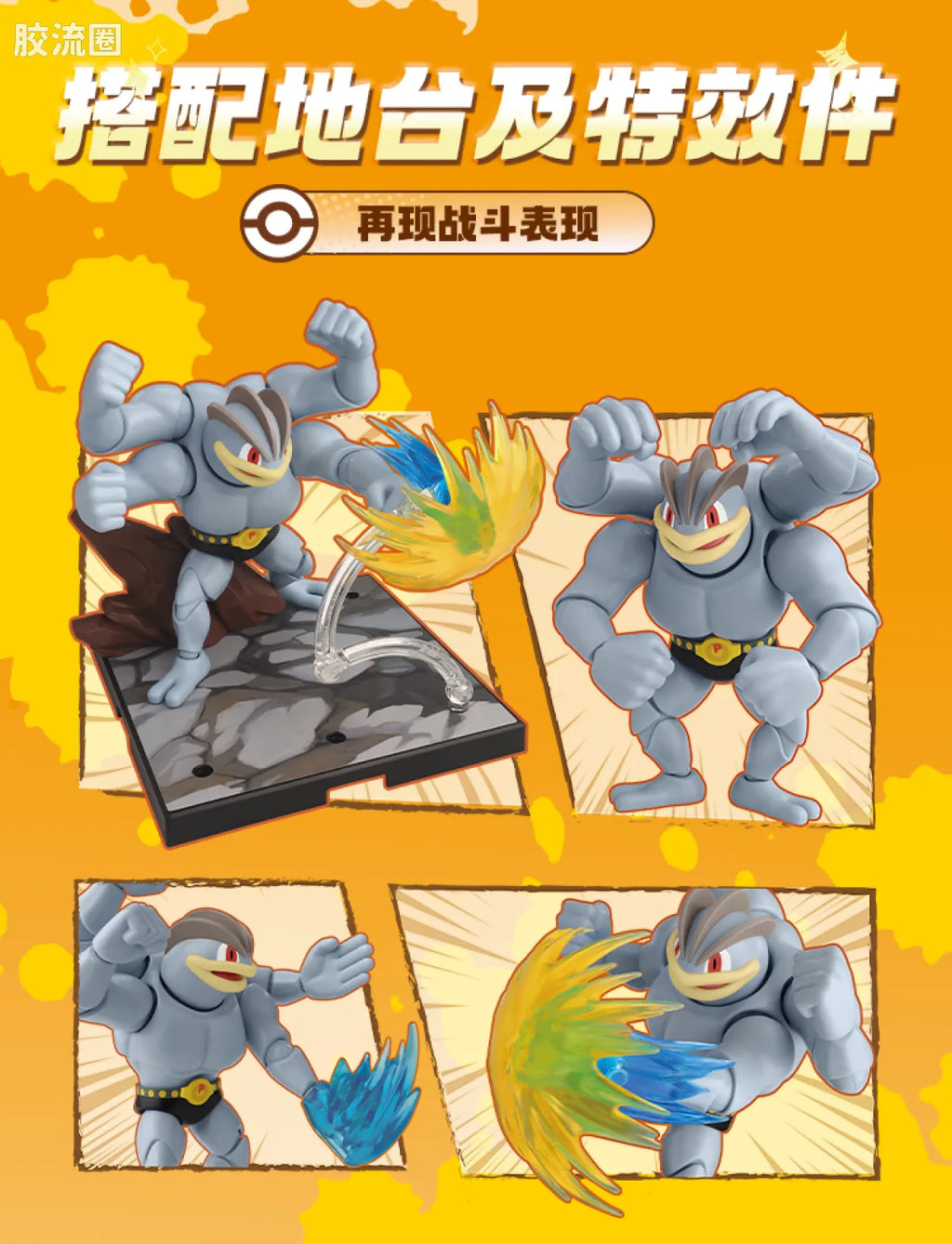 Blokees Pokemon Fantastics Machamp