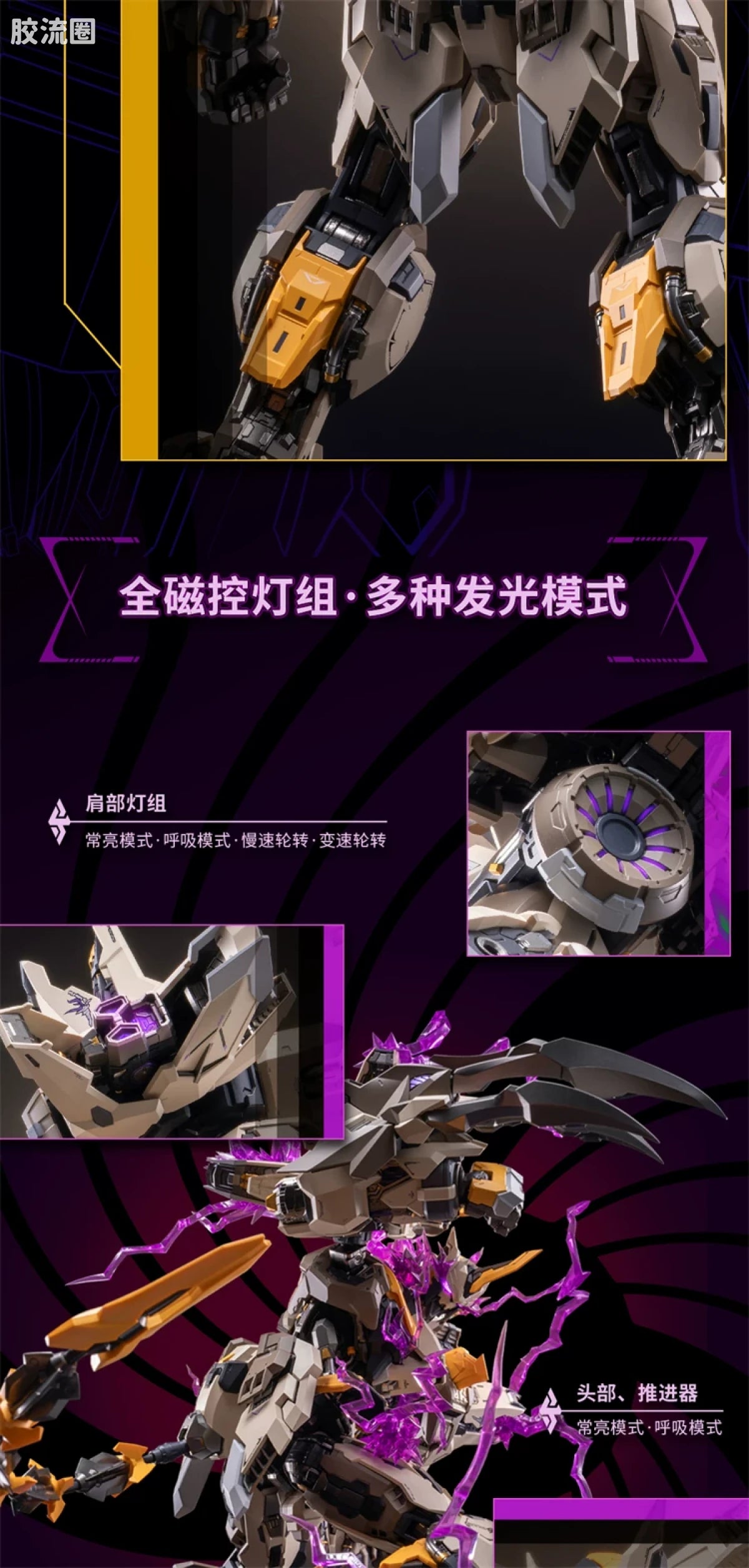 Moshow Progenitor Effect Noble Class MCT-E01 Scourge of God