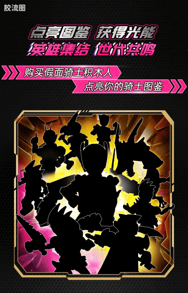 Blokees Kamen Rider Galaxy Version Vol 3 - Survival Games