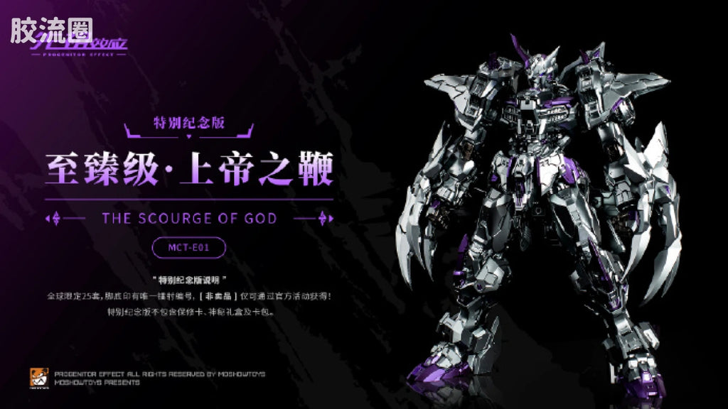 Moshow Progenitor Effect MCT-E01 Scourge of God Special Commemorative Edition