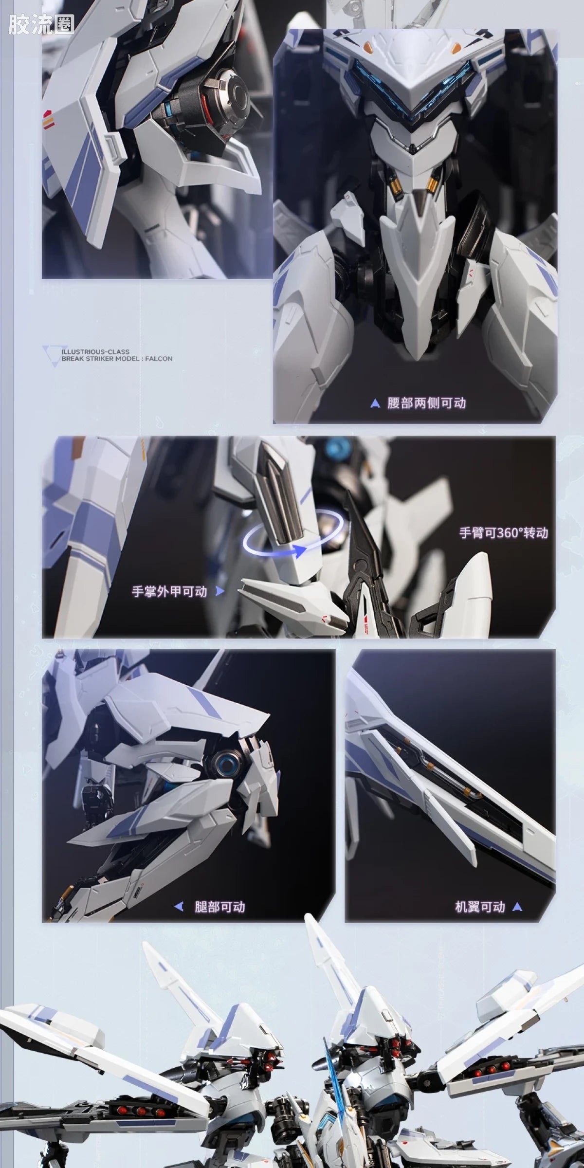 Moshow Mecha BREAK Illustrious Class UBP-R02T Falcon