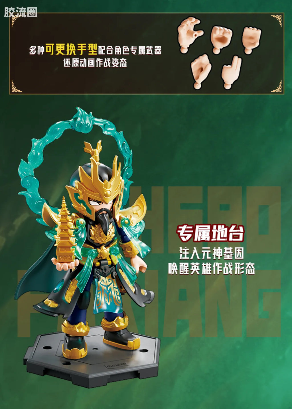 Blokees Herospire Armor Version - Battle Suit Nezha 2.0 & Mythical Aspect Li Jing
