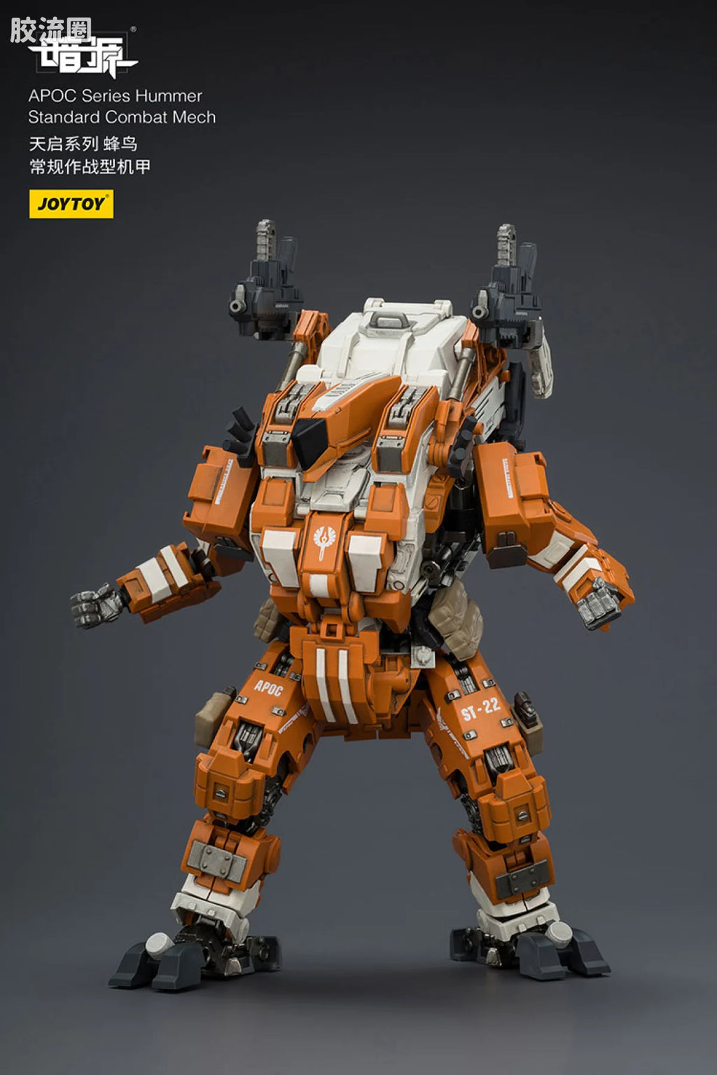JoyToy Echapoc Series Hummer Standard Combat Mech