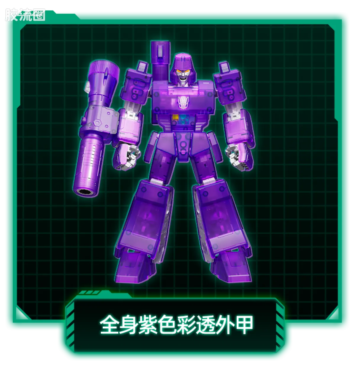 Blokees Transformers Action Edition 02 - G1 Megatron Energy Explosion Ver