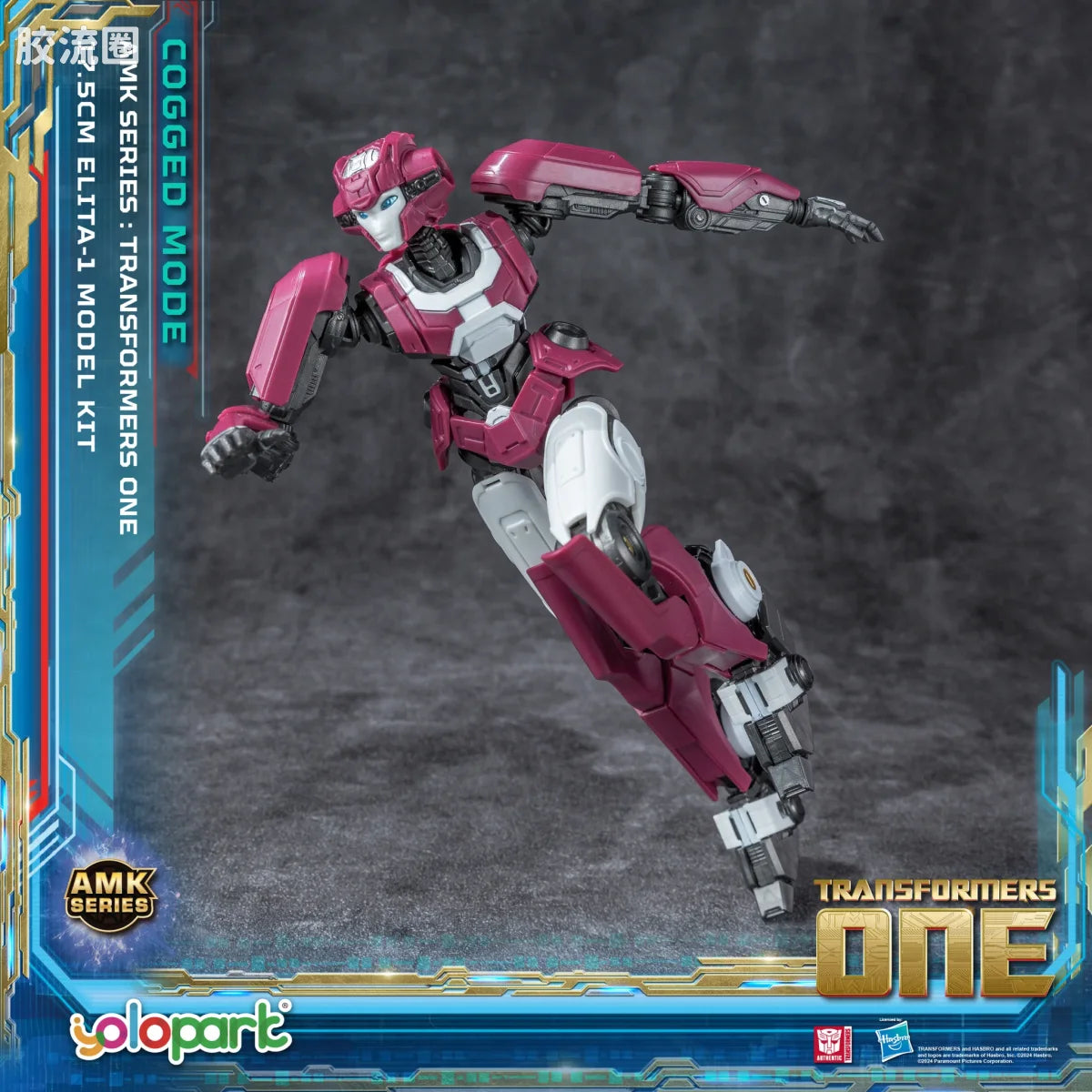 YOLOPARK Transformers One Amk Series Cogged Mode Elita