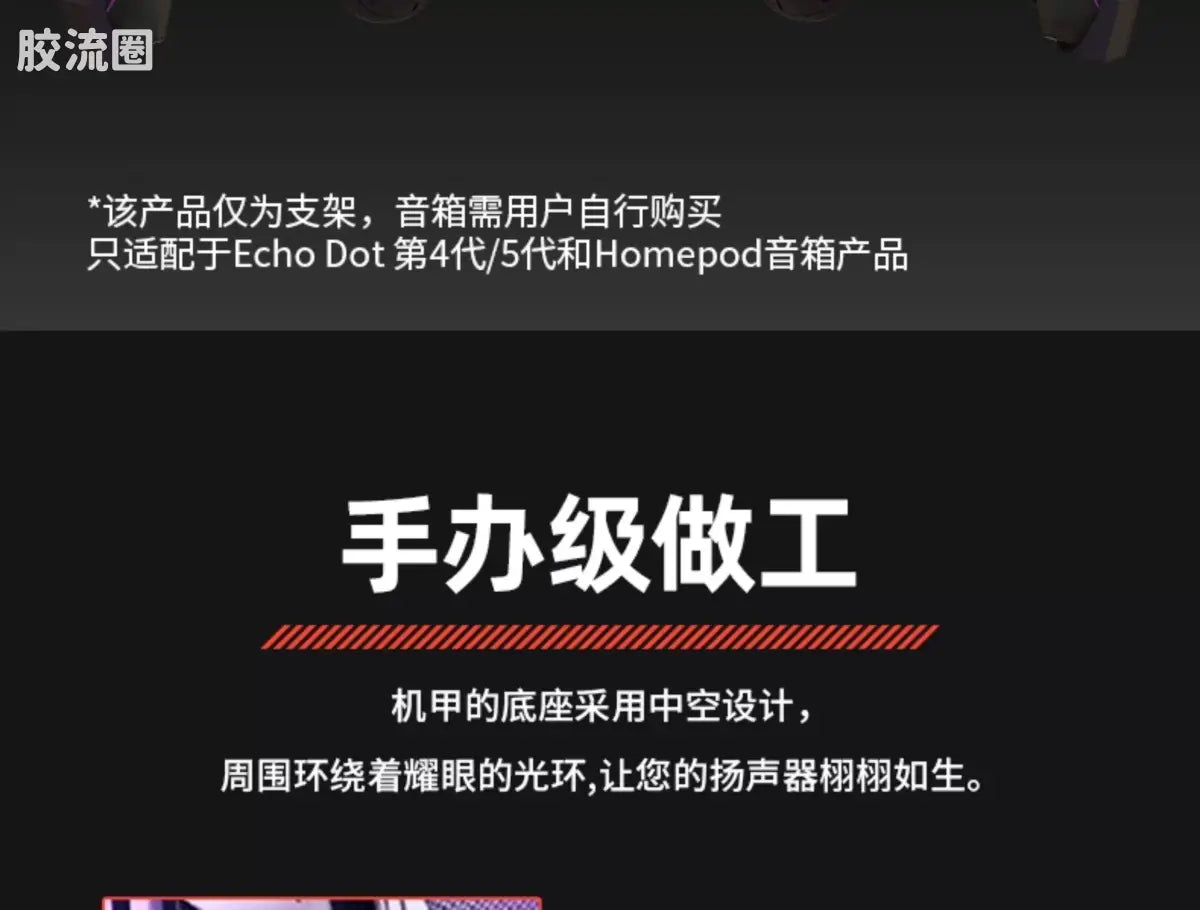 Moshow TOYS机甲成品系列 周边及配件包 先祖效应 饺子 机甲支架 (name TBC)